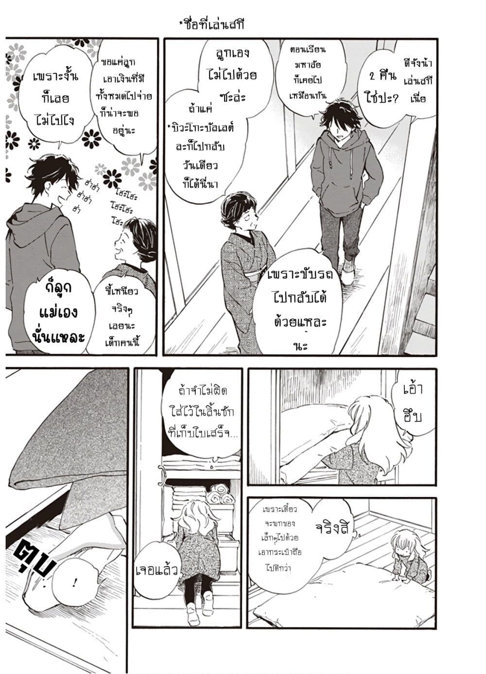 Deaimon page 5