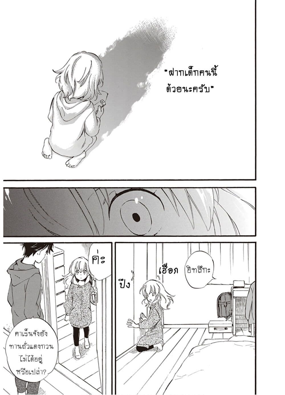 Deaimon page 7