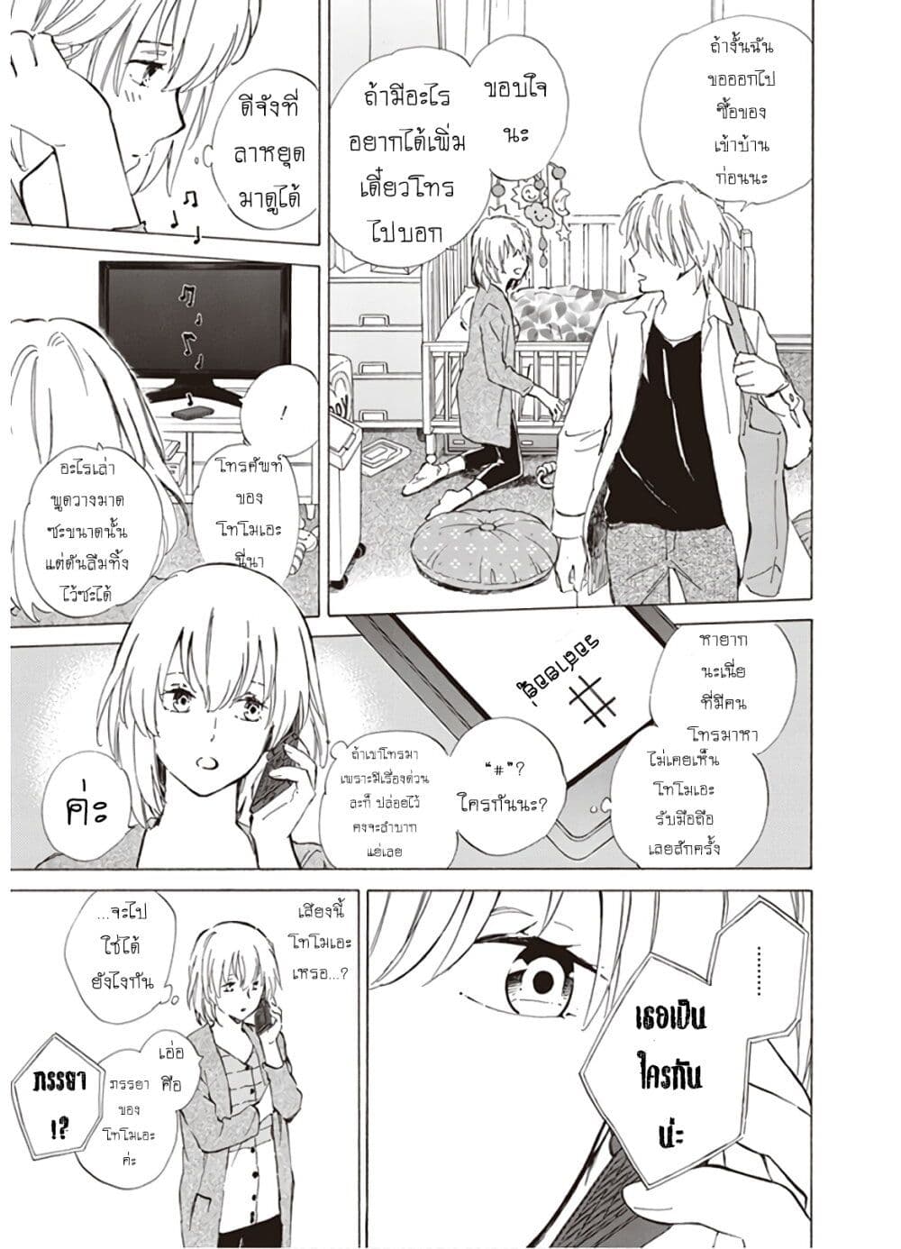 Deaimon page 9