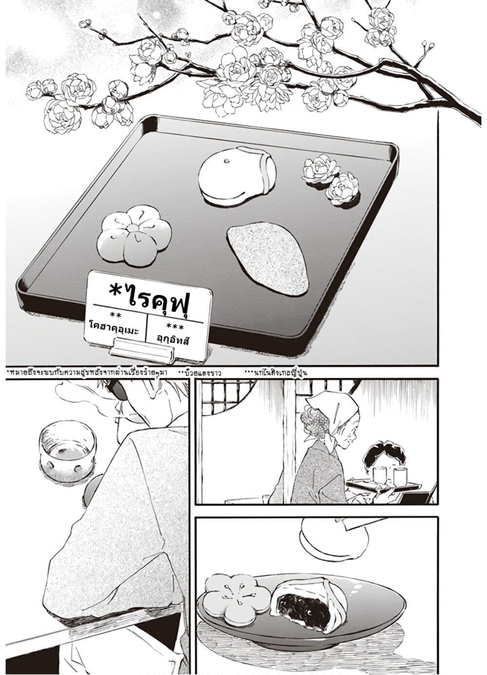 Deaimon page 3
