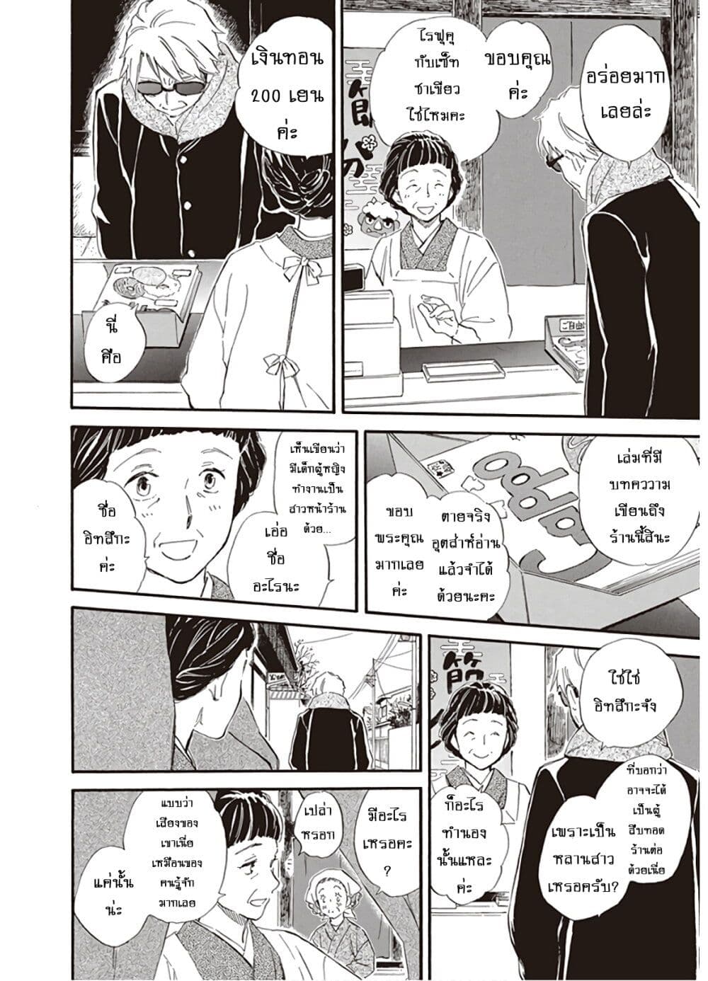 Deaimon page 4