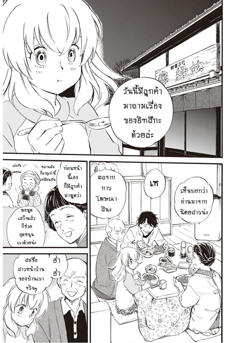Deaimon page 5