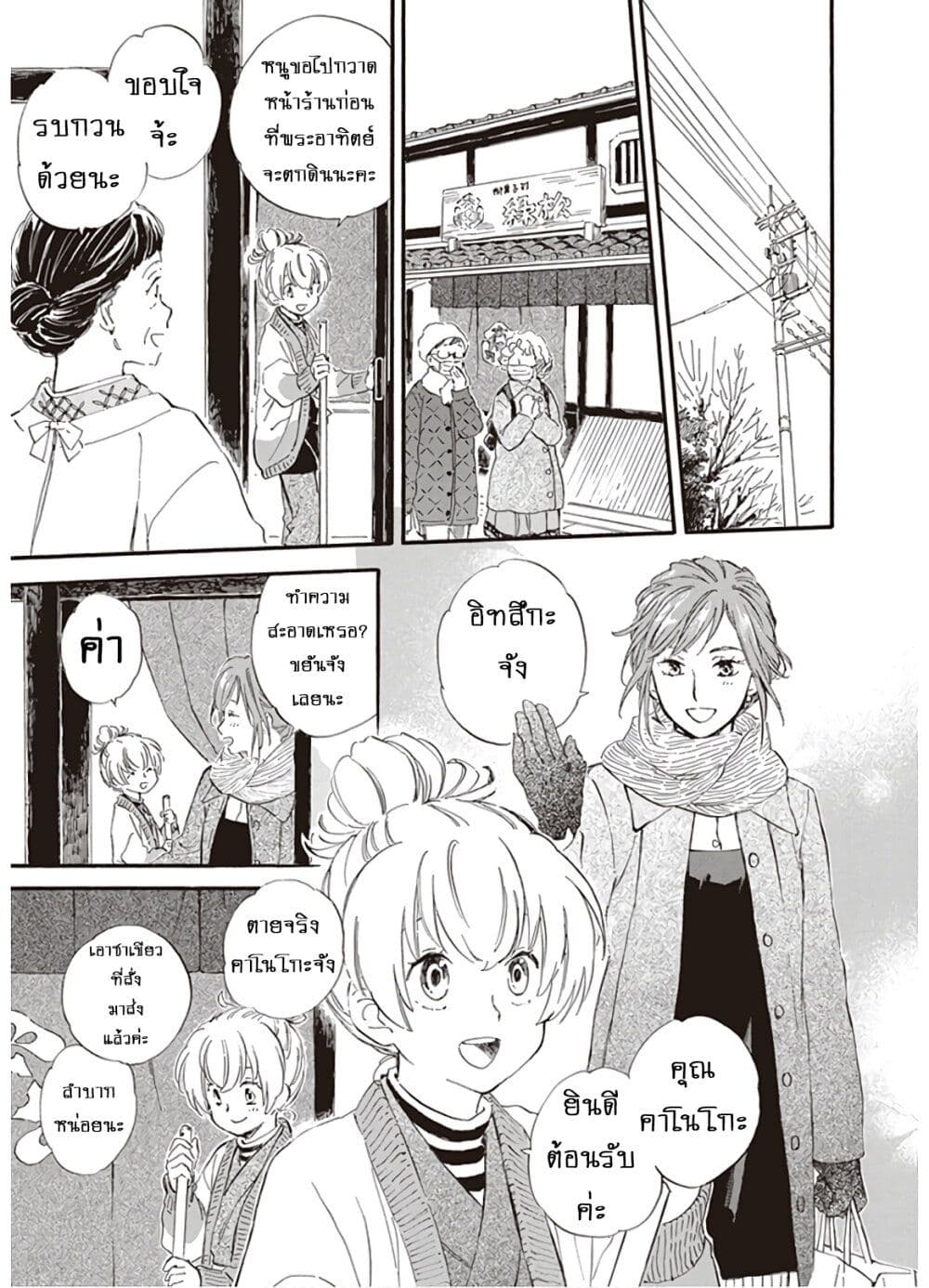 Deaimon page 7