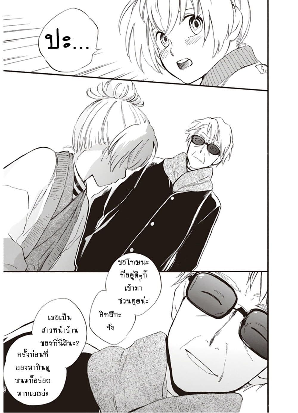 Deaimon page 9