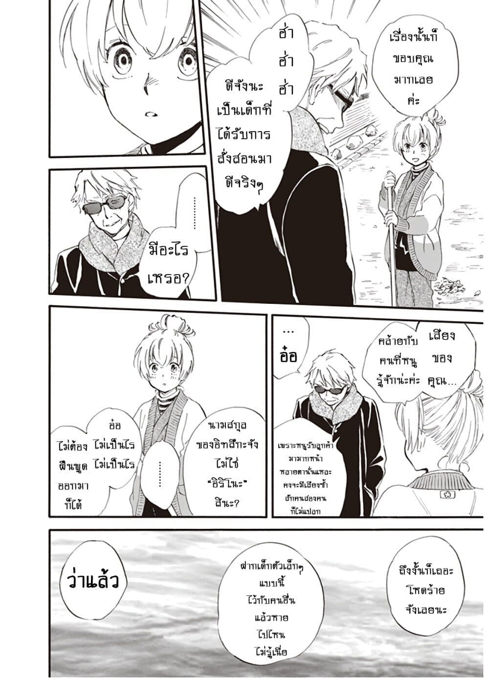 Deaimon page 10