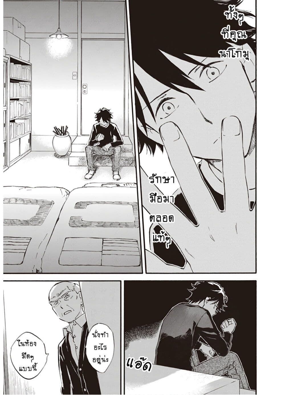 Deaimon page 3