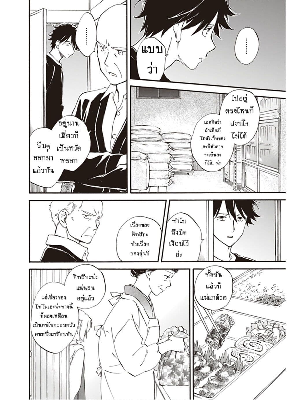 Deaimon page 4