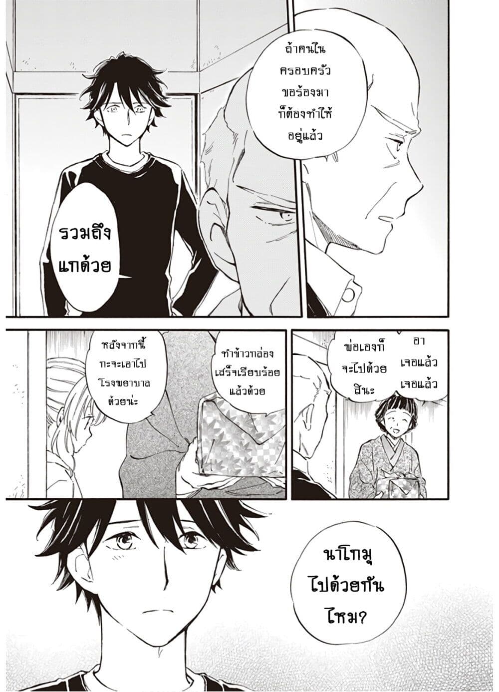 Deaimon page 5