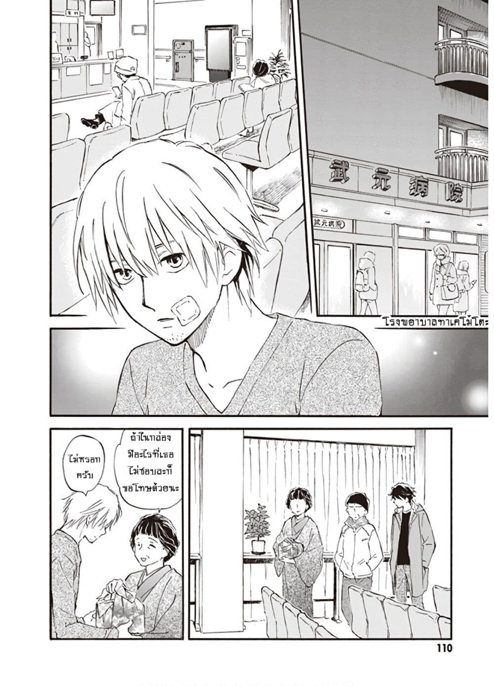 Deaimon page 6