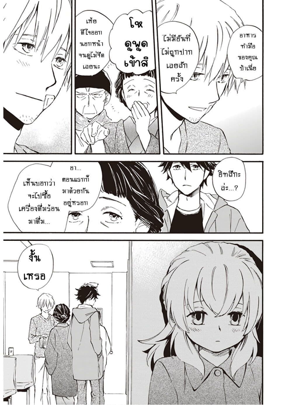 Deaimon page 7