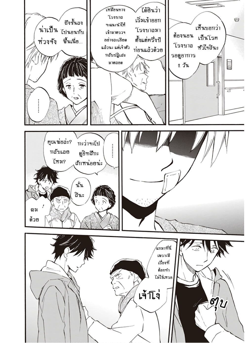 Deaimon page 8