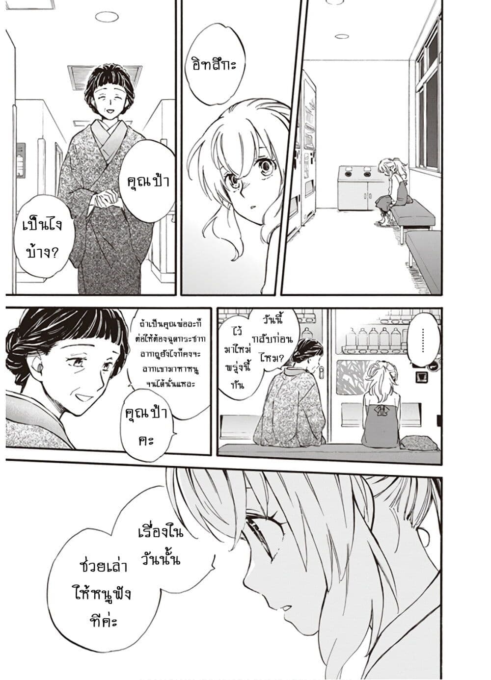 Deaimon page 9