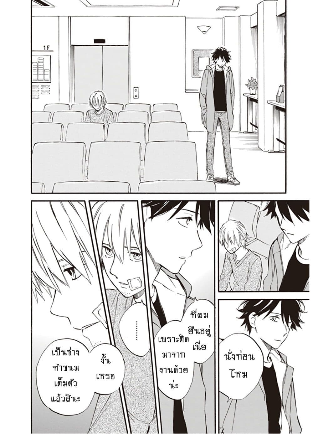 Deaimon page 10