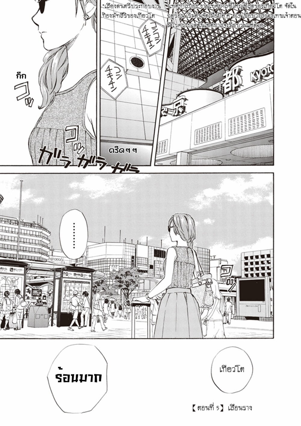 Deaimon page 1