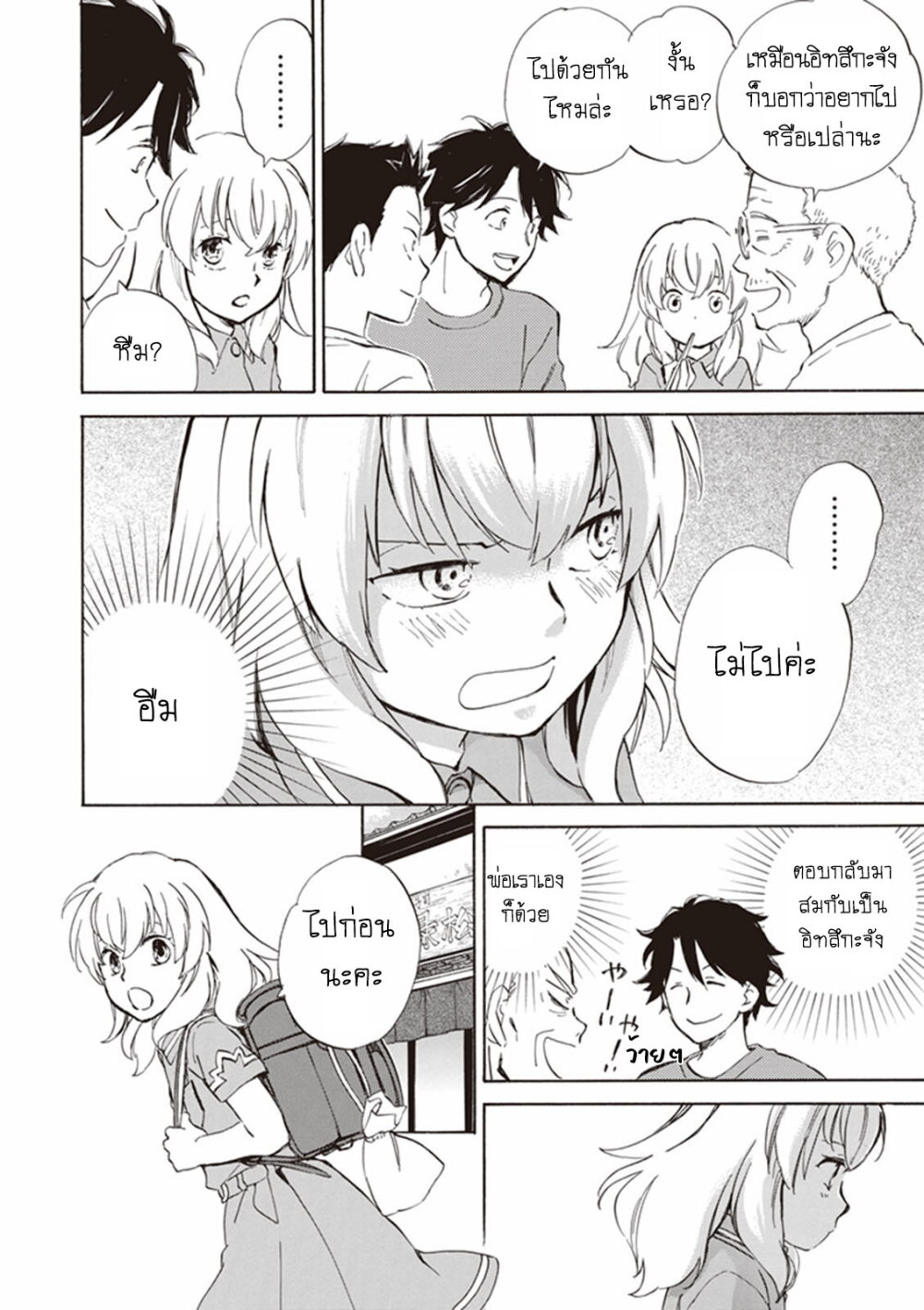 Deaimon page 6