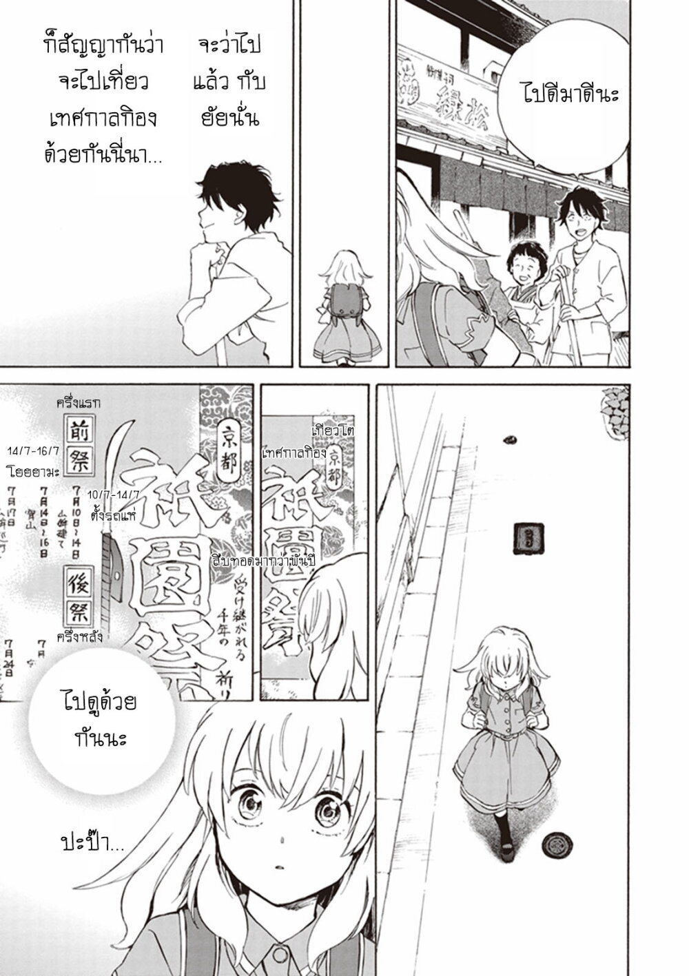 Deaimon page 7