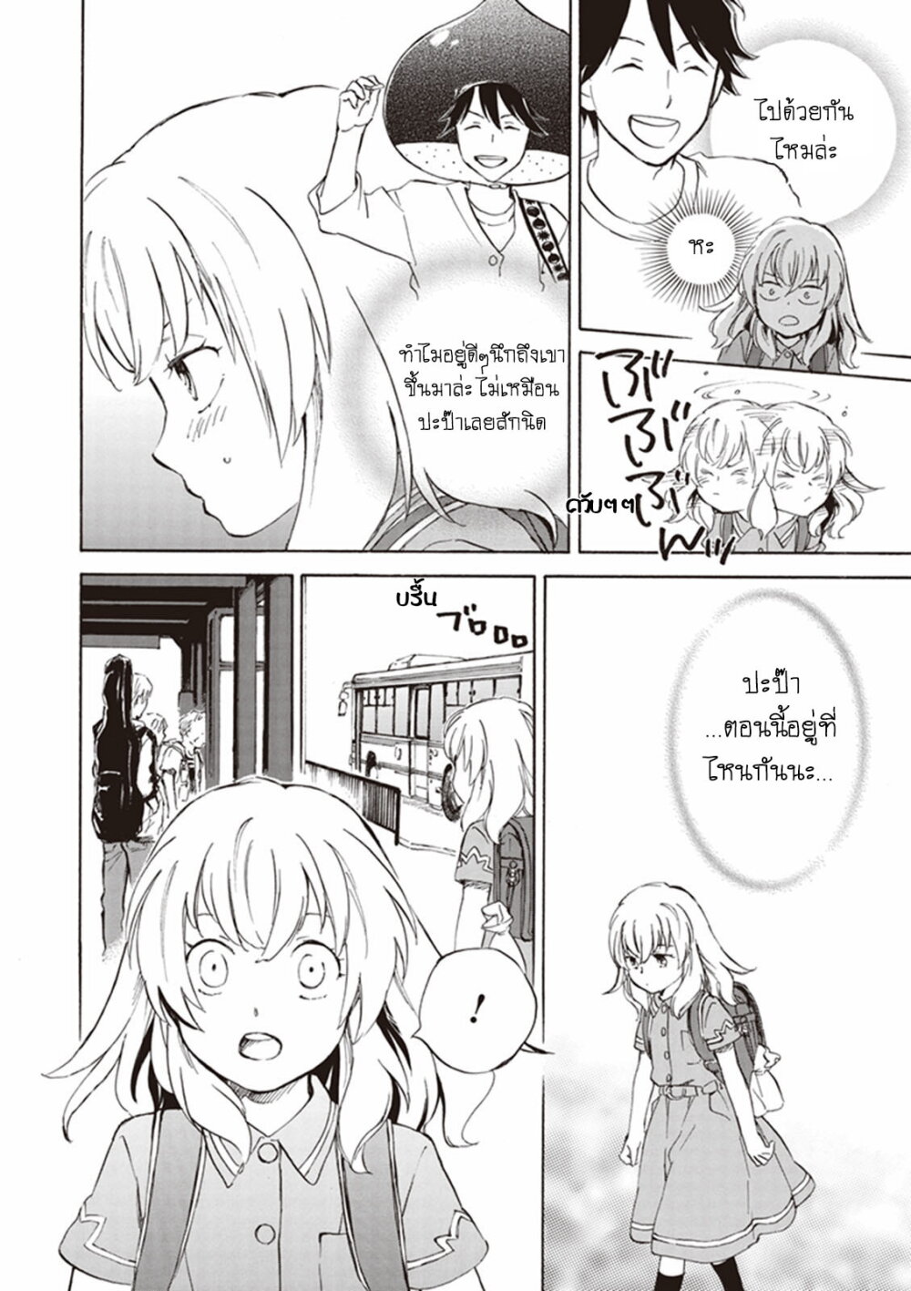 Deaimon page 8
