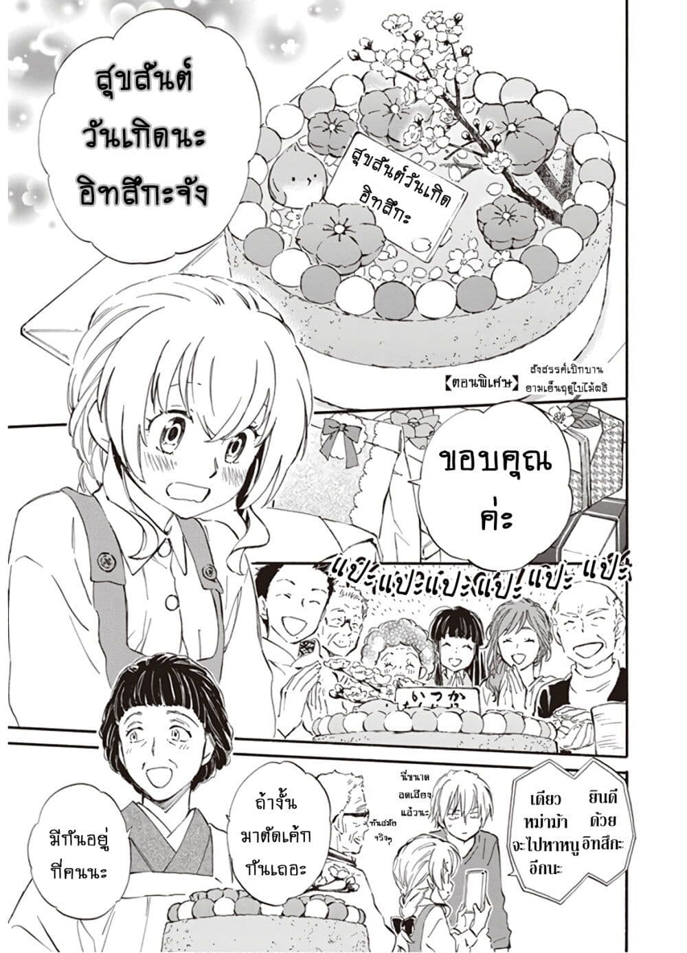 Deaimon page 1