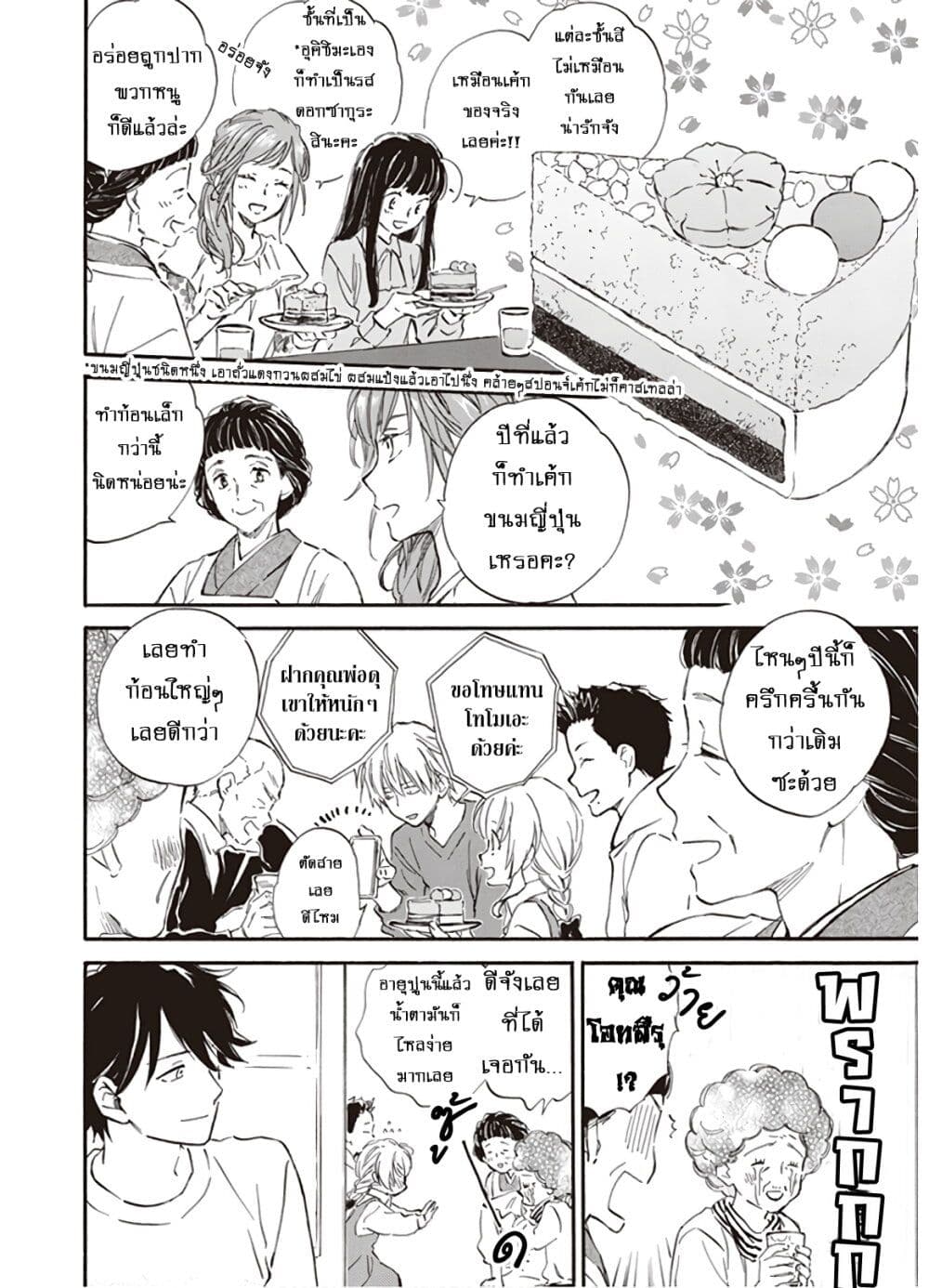 Deaimon page 2