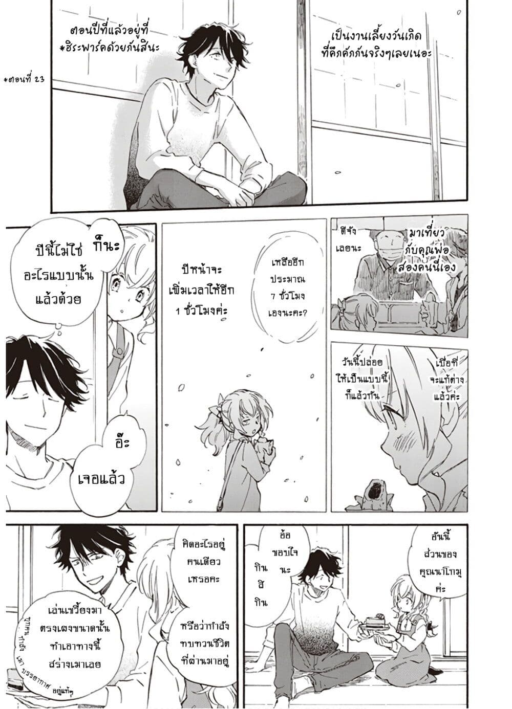 Deaimon page 3
