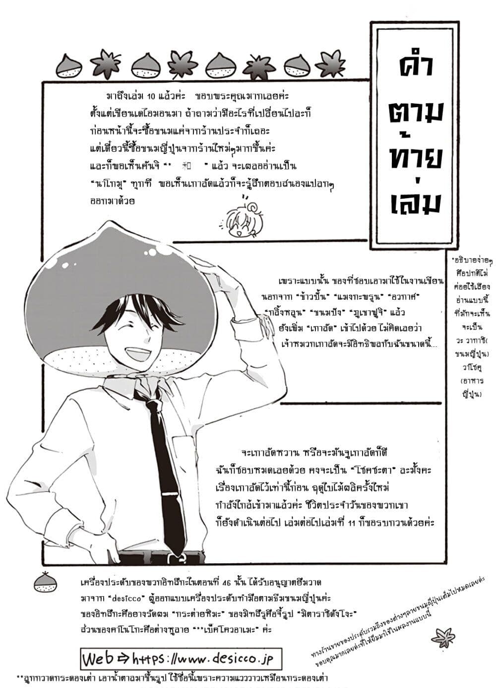 Deaimon page 5