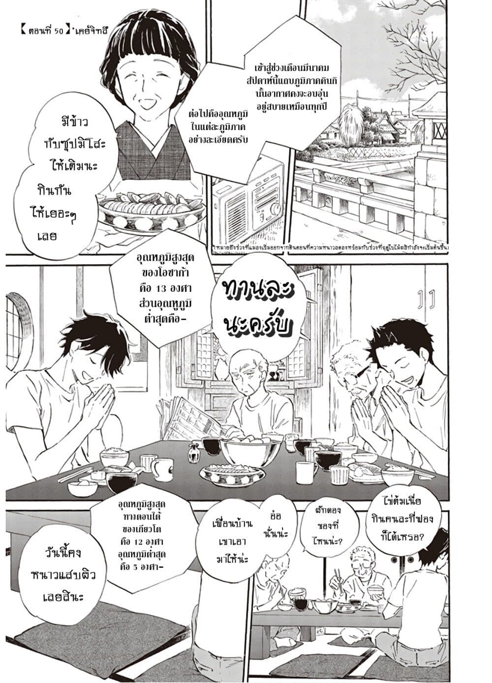 Deaimon page 1