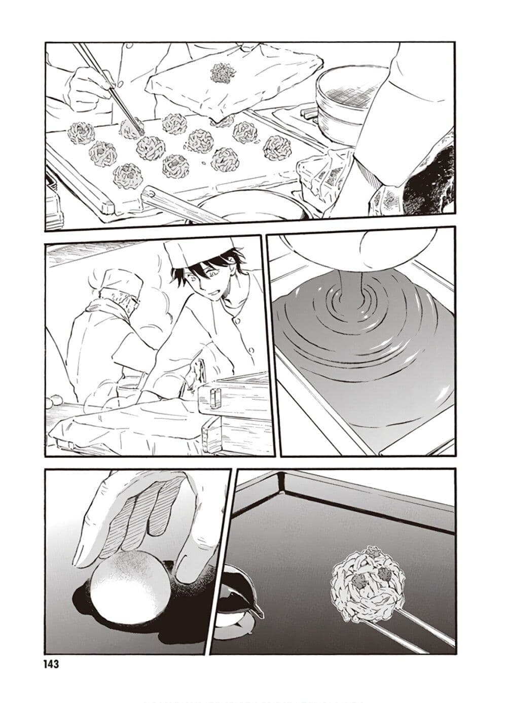 Deaimon page 3