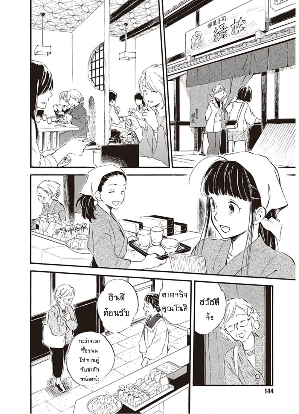 Deaimon page 4
