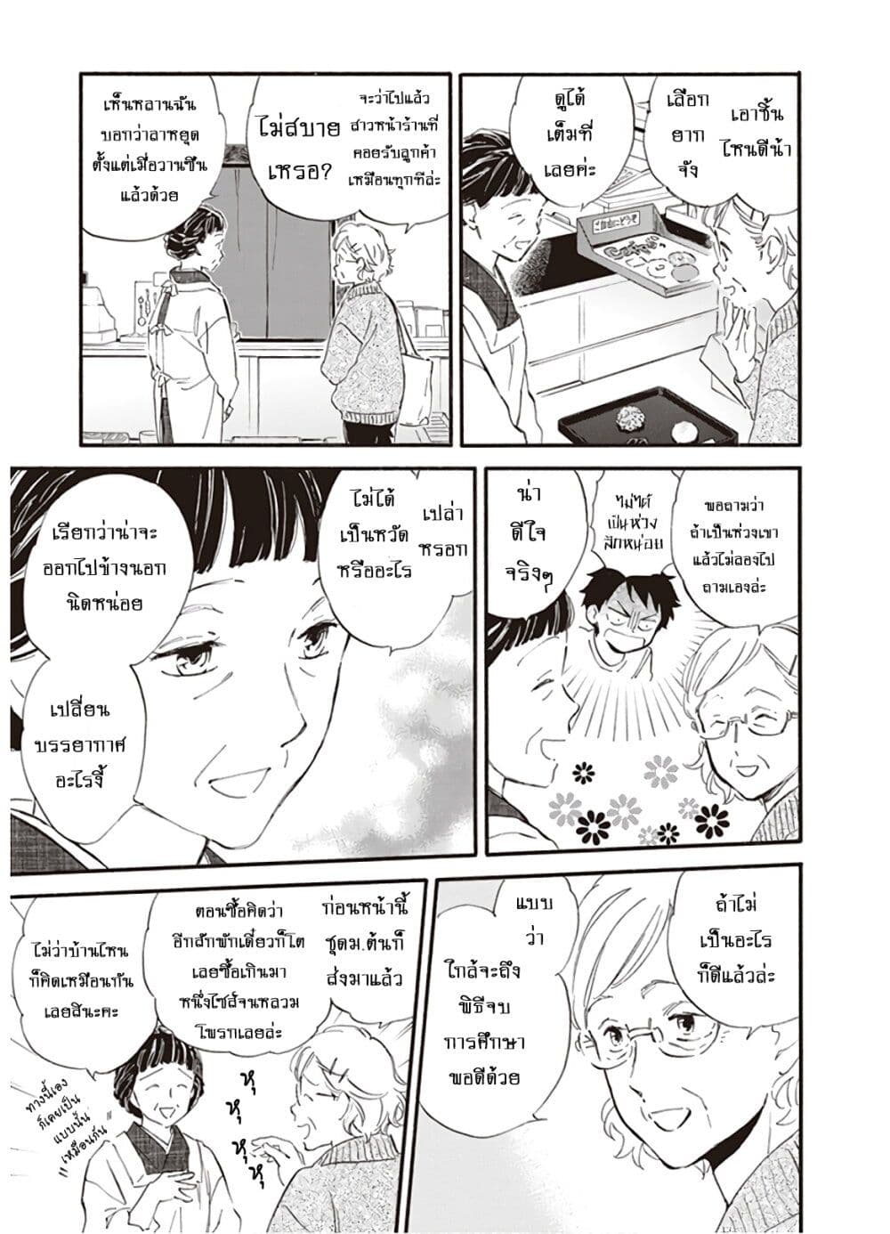 Deaimon page 5