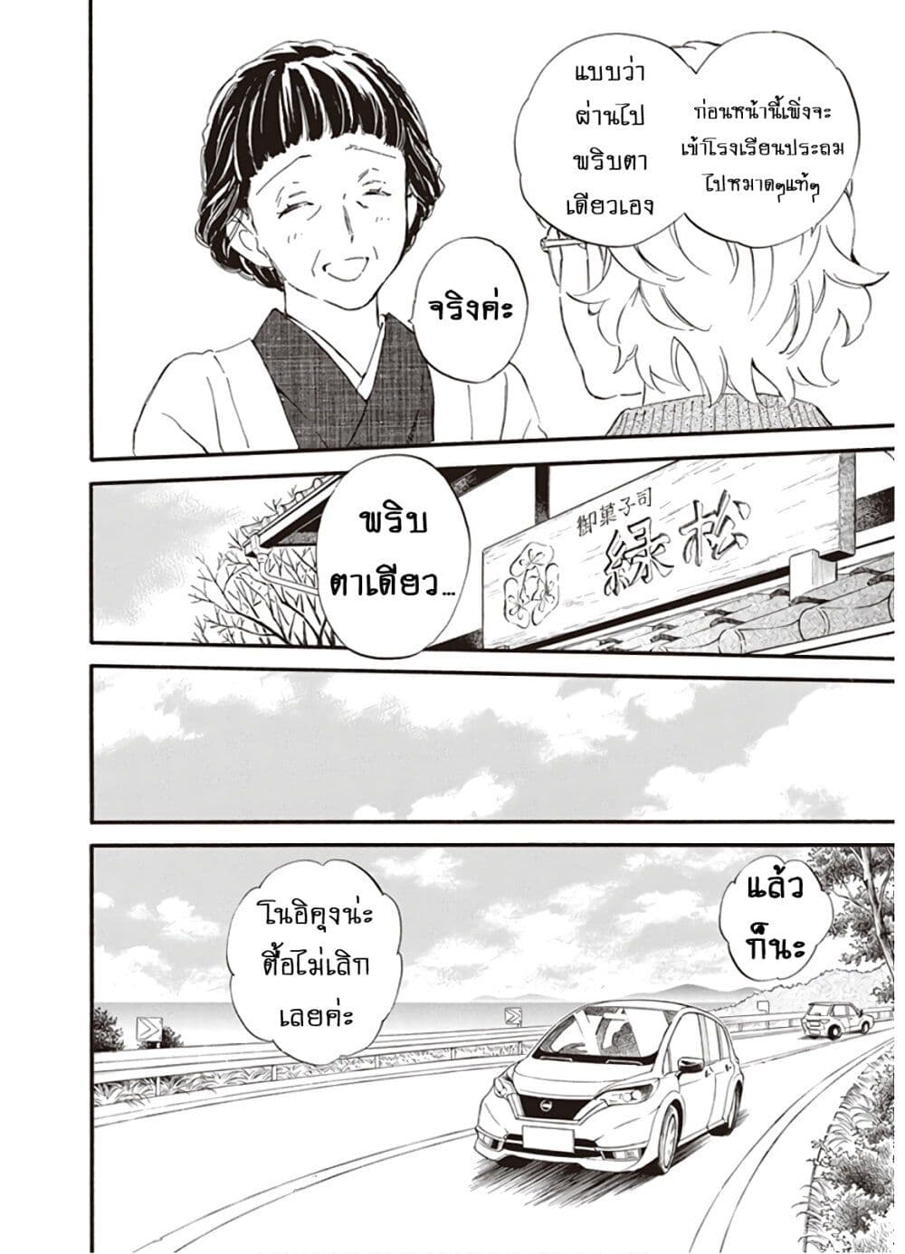 Deaimon page 6