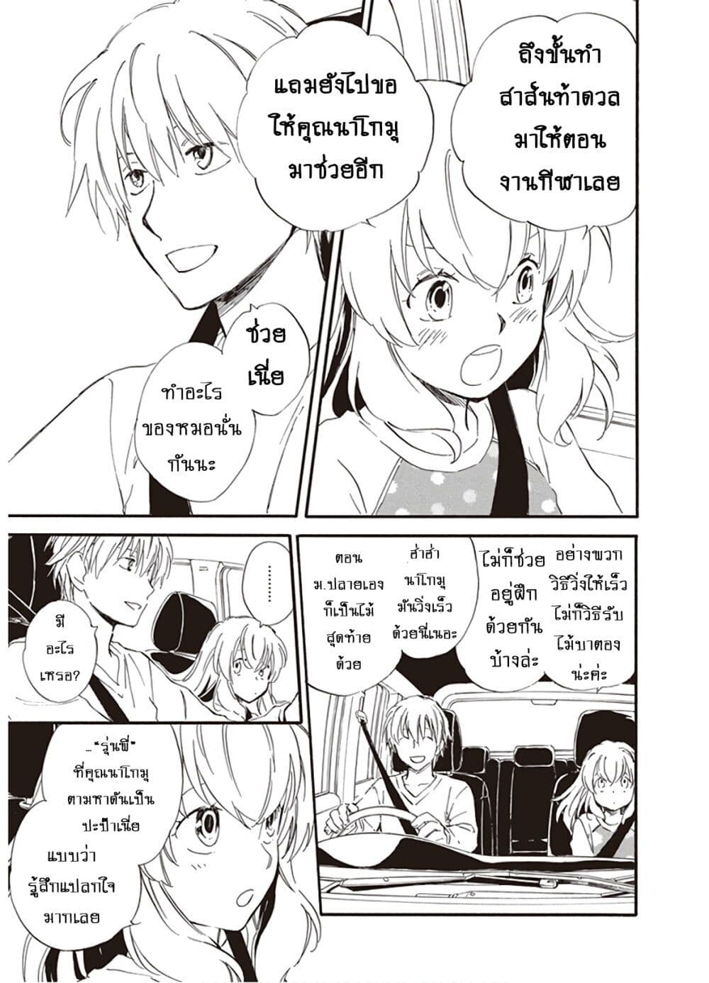 Deaimon page 7