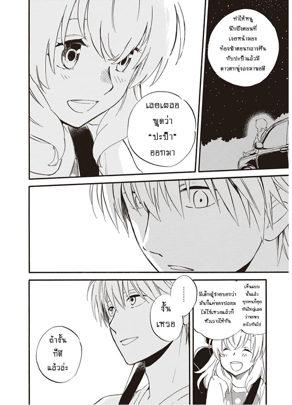 Deaimon page 10