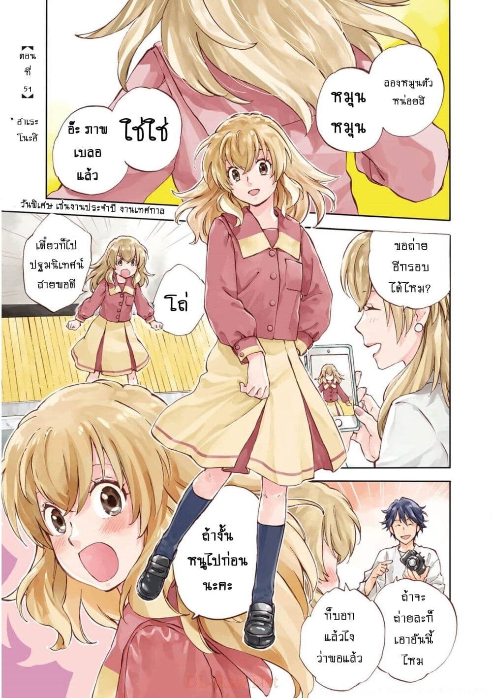 Deaimon page 3