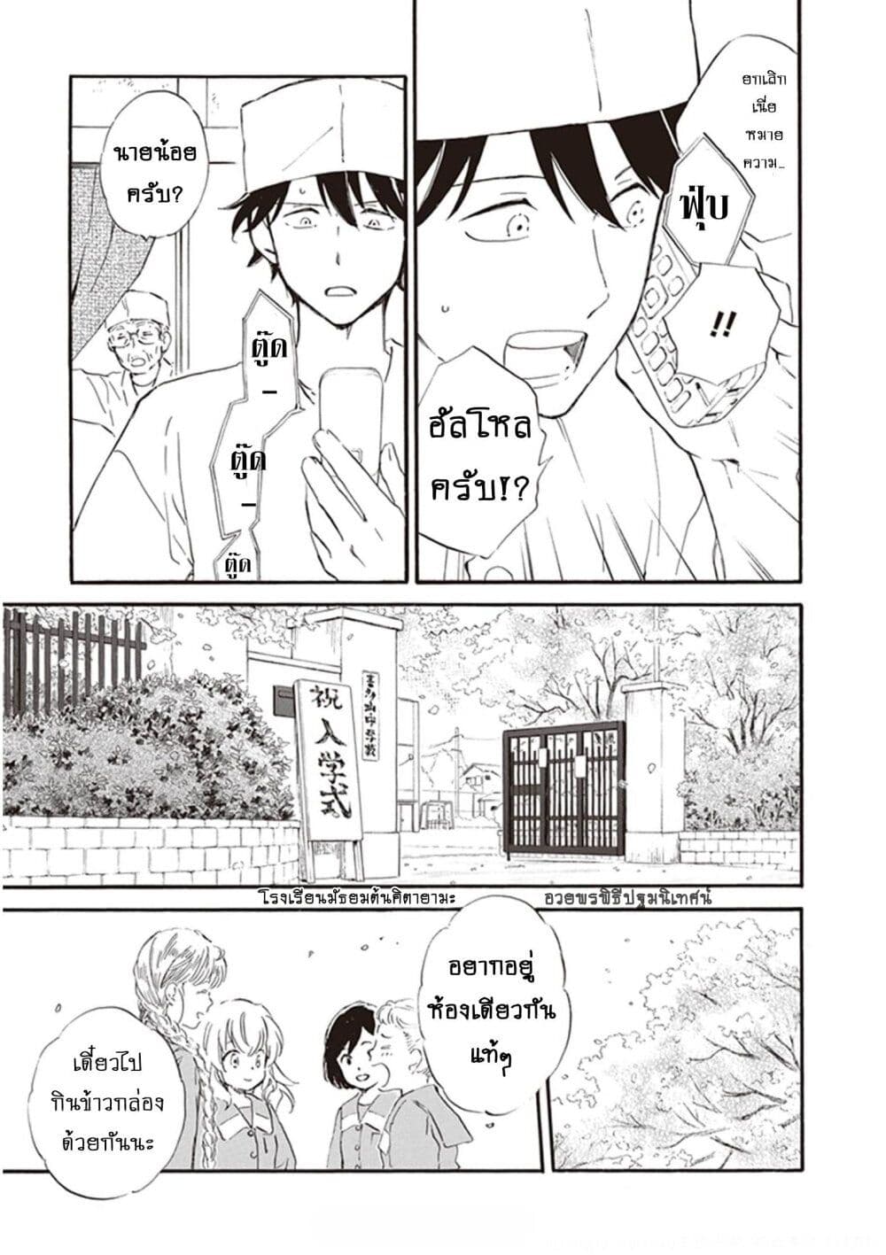 Deaimon page 8