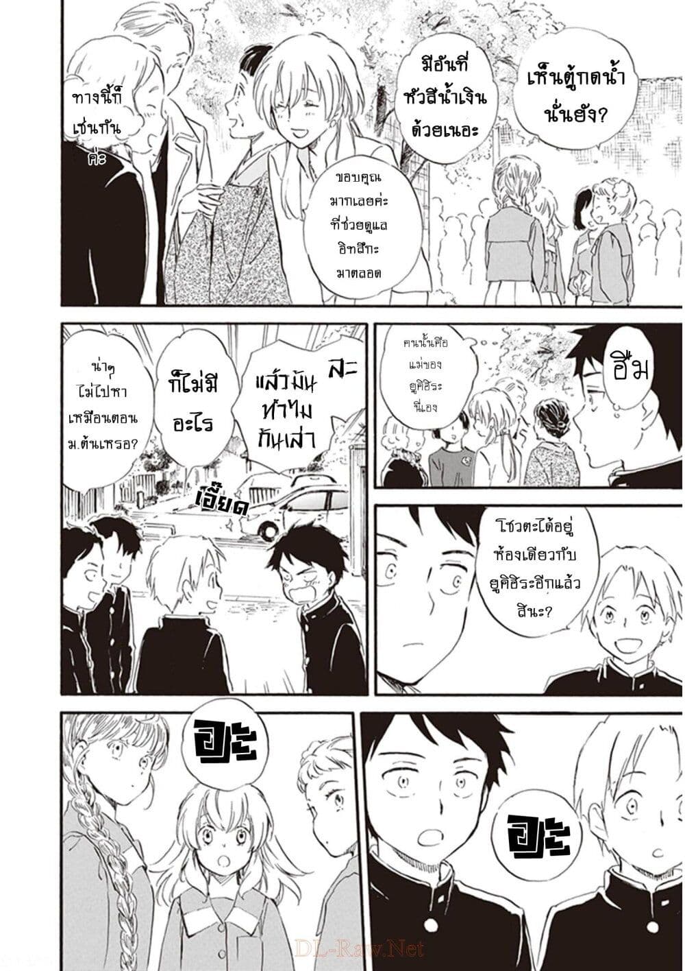 Deaimon page 9