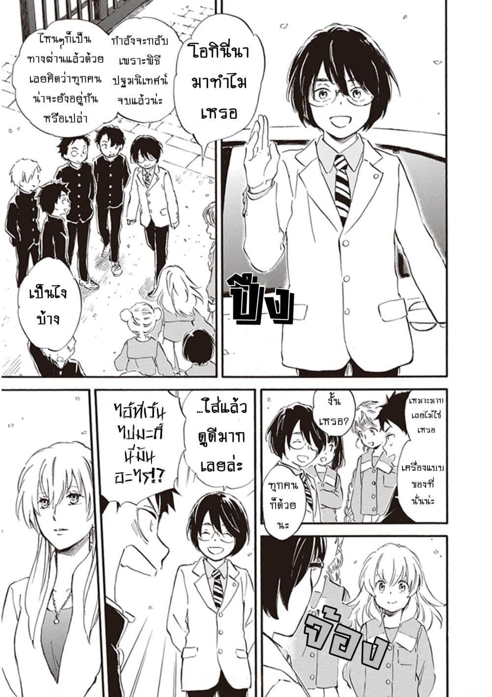 Deaimon page 10