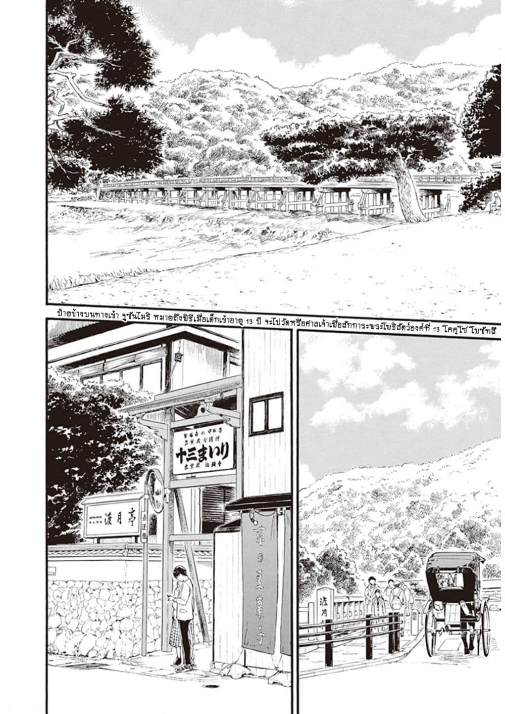 Deaimon page 2