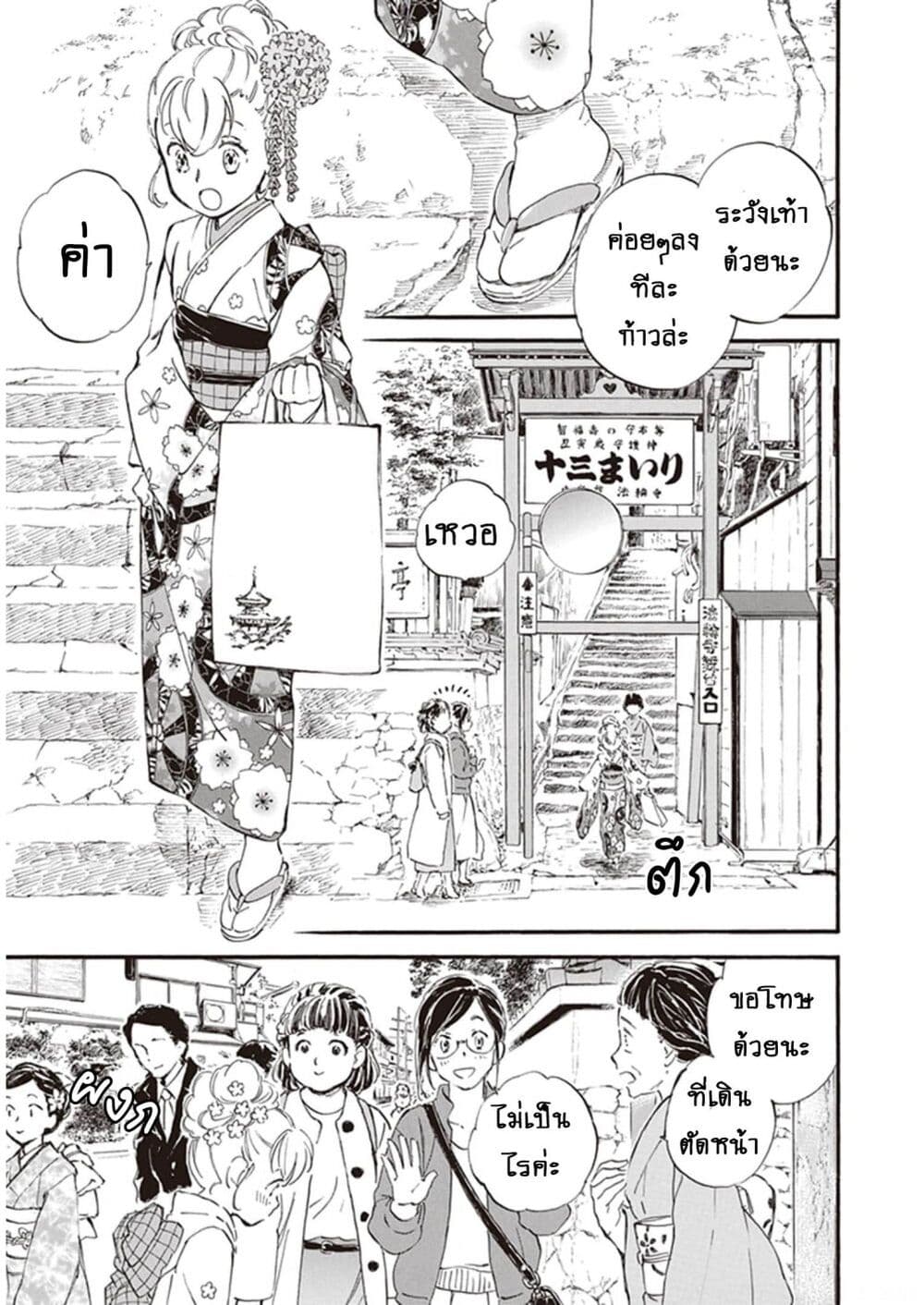 Deaimon page 3