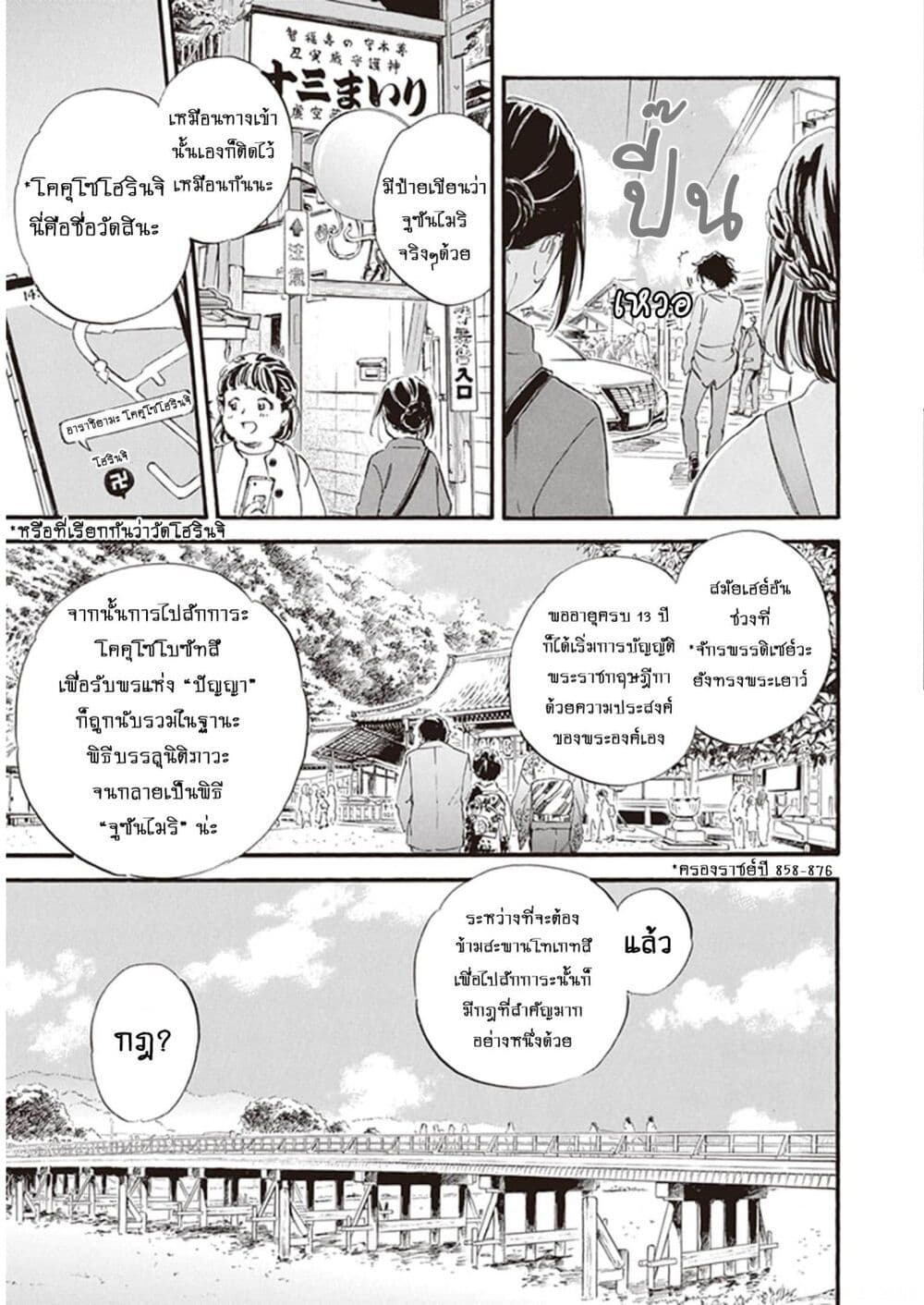 Deaimon page 5
