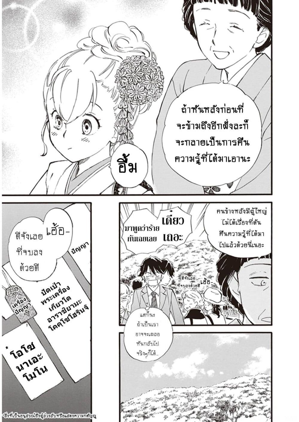 Deaimon page 7