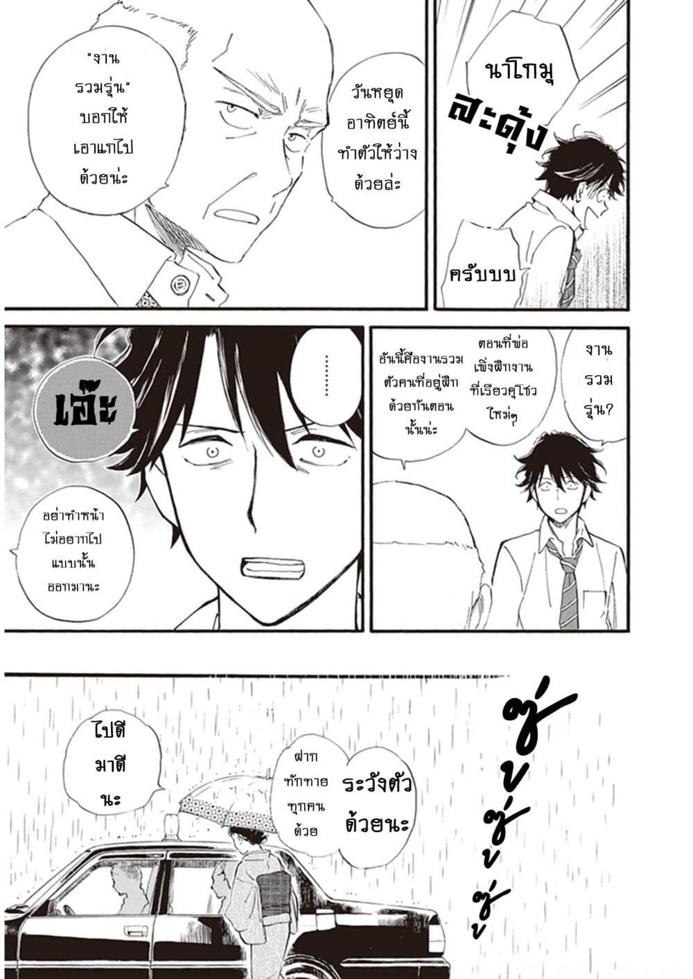 Deaimon page 9