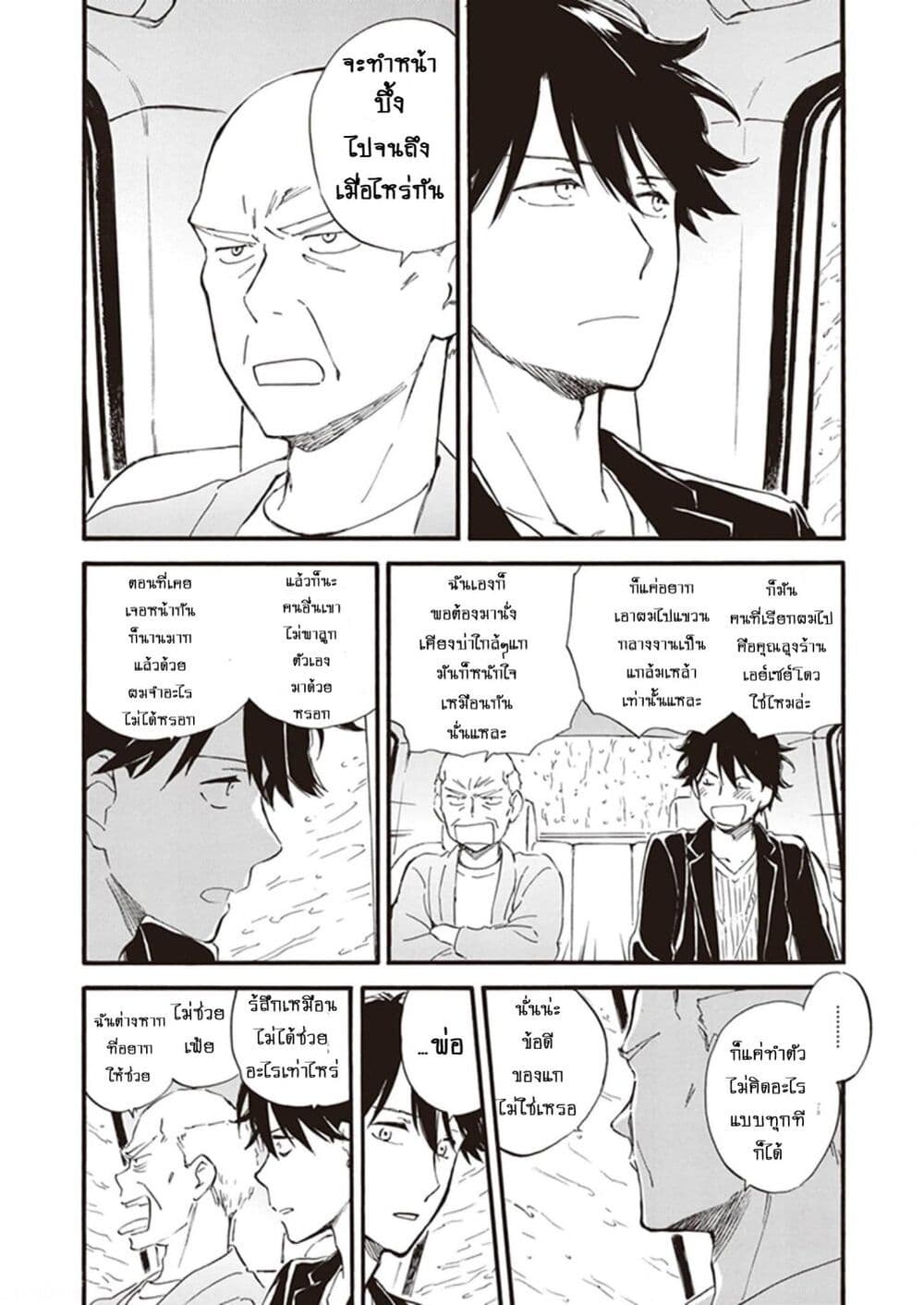 Deaimon page 10