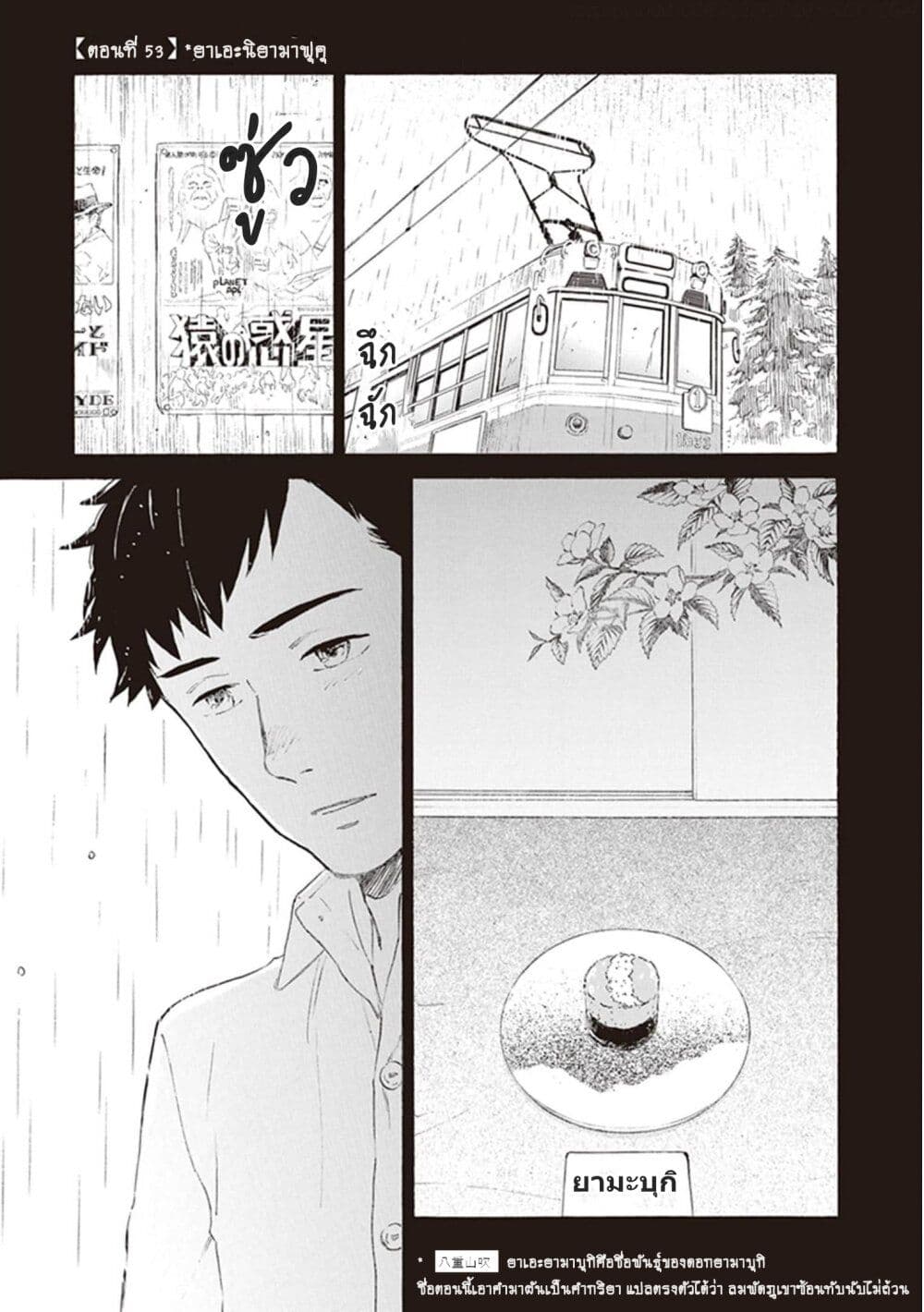 Deaimon page 1