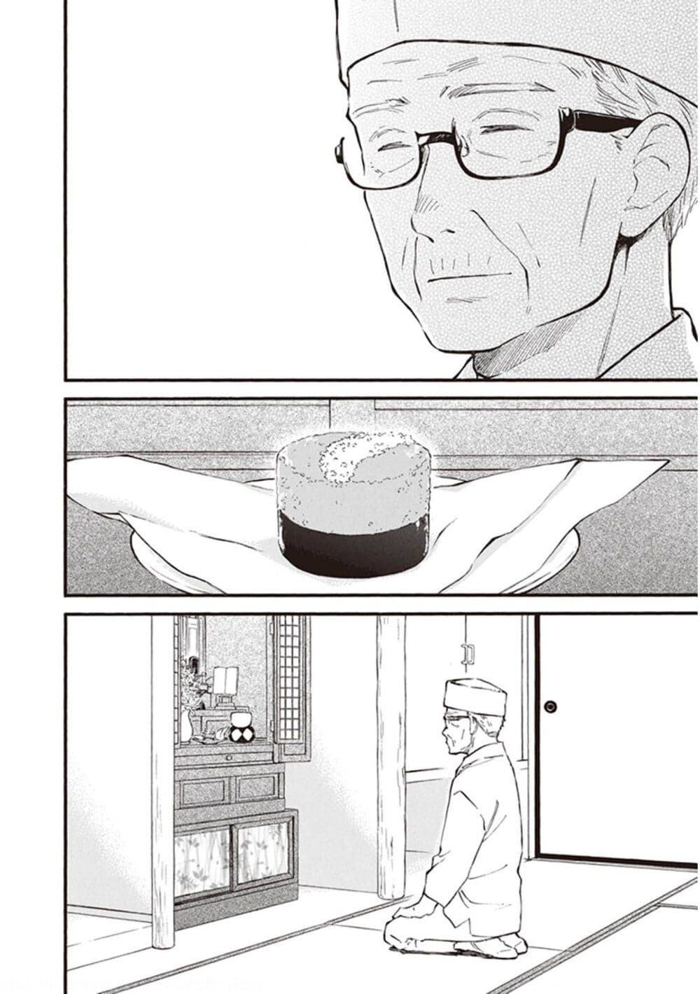 Deaimon page 2