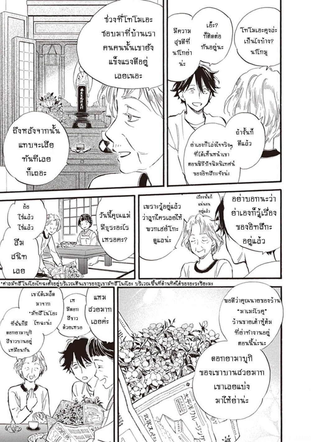 Deaimon page 5