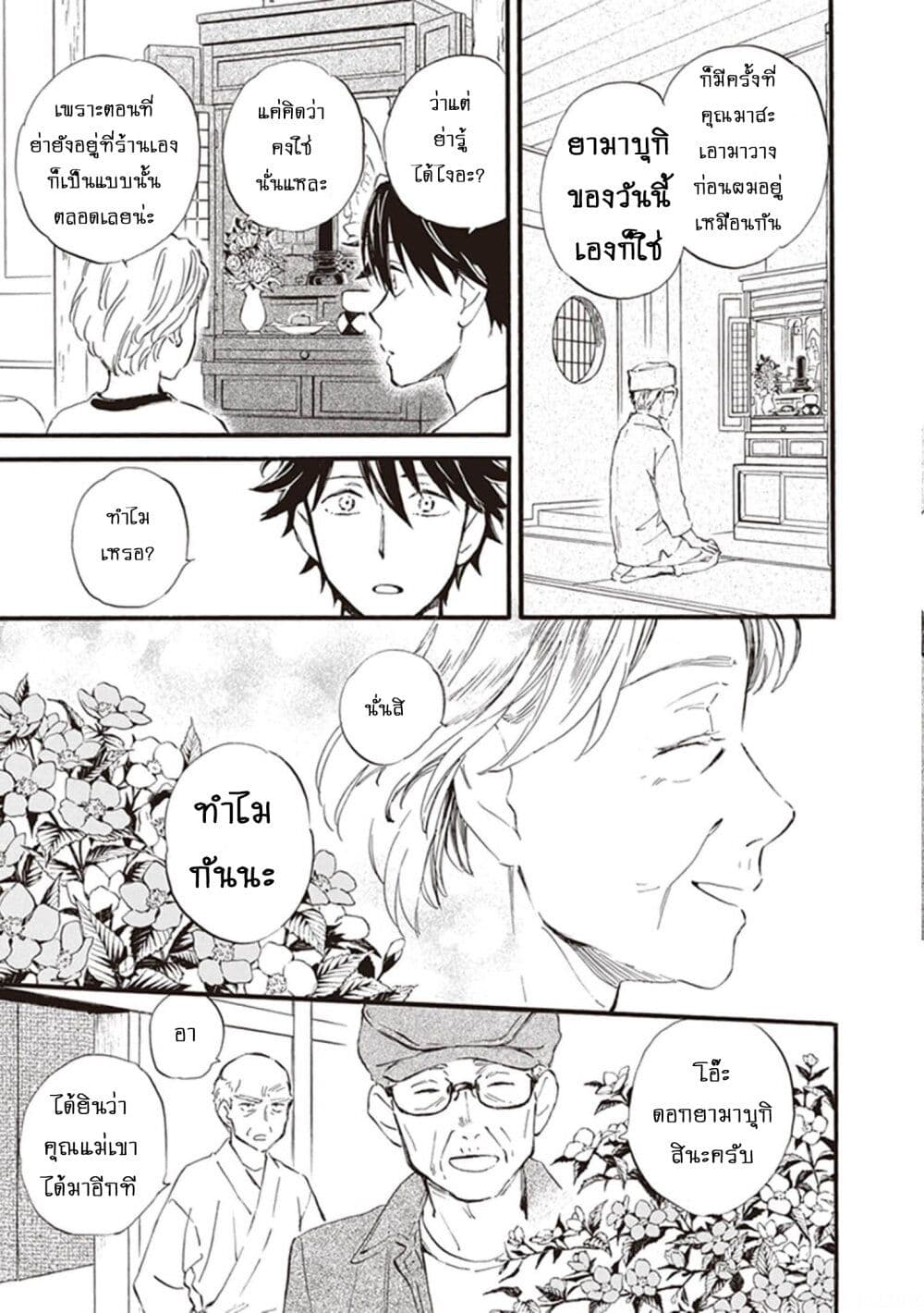 Deaimon page 7