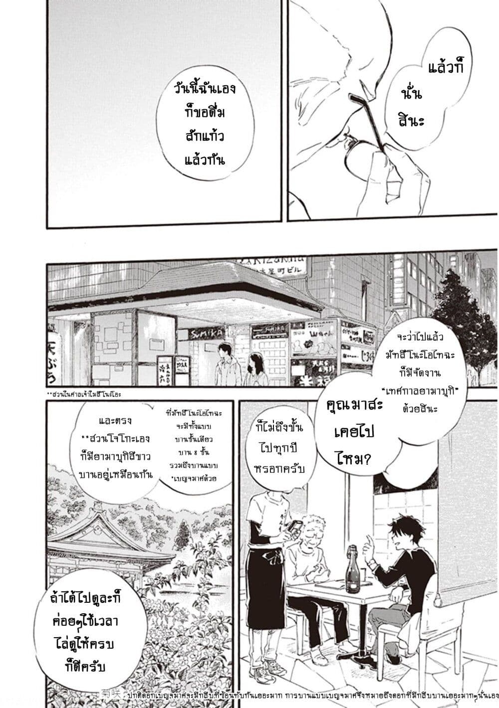 Deaimon page 10