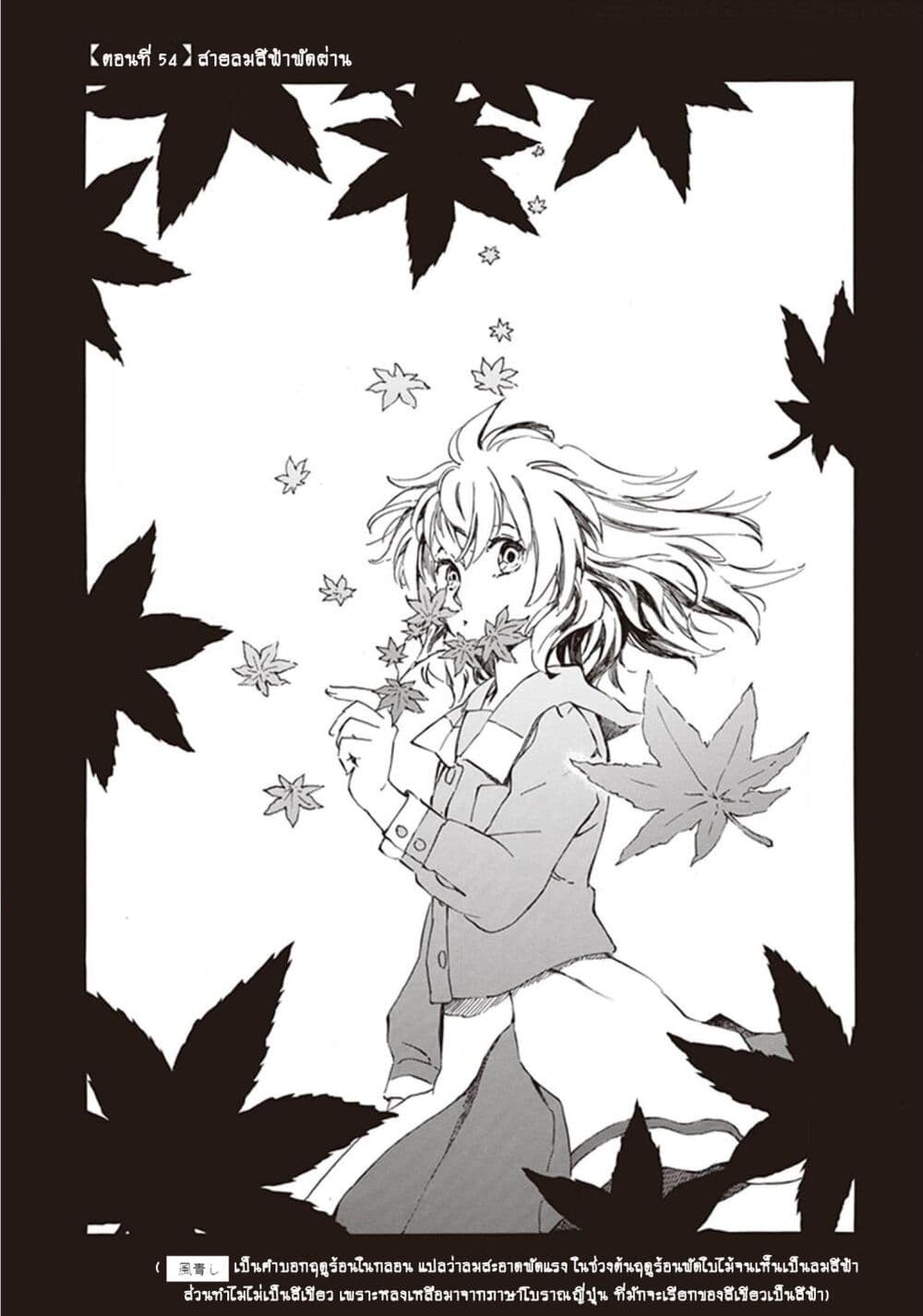 Deaimon page 1