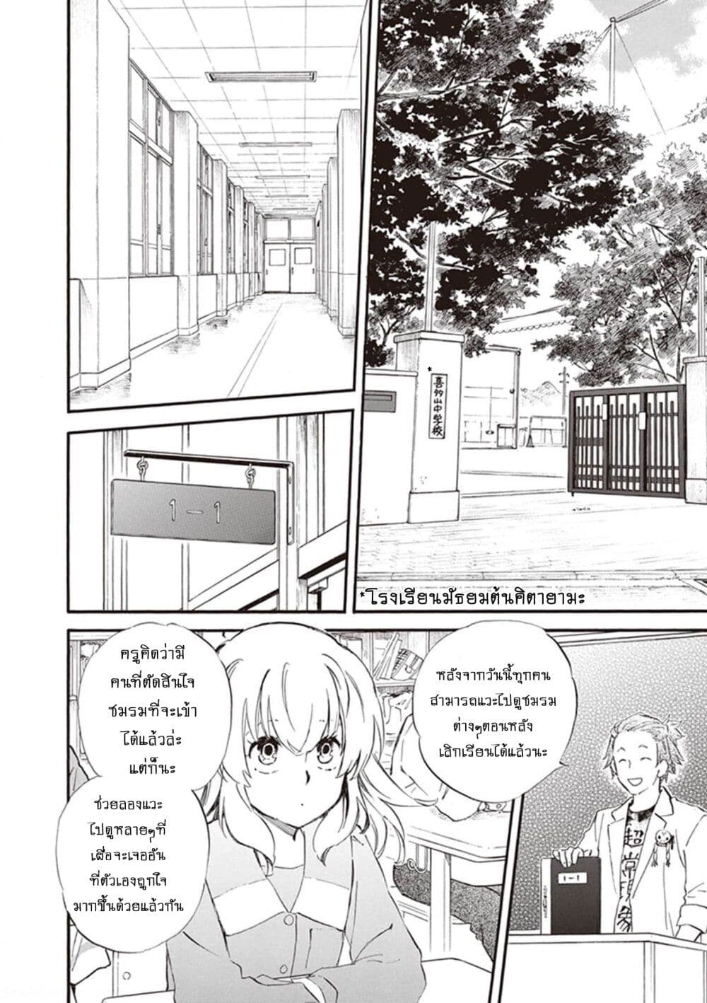 Deaimon page 2