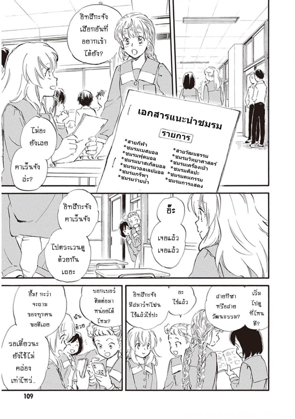 Deaimon page 3